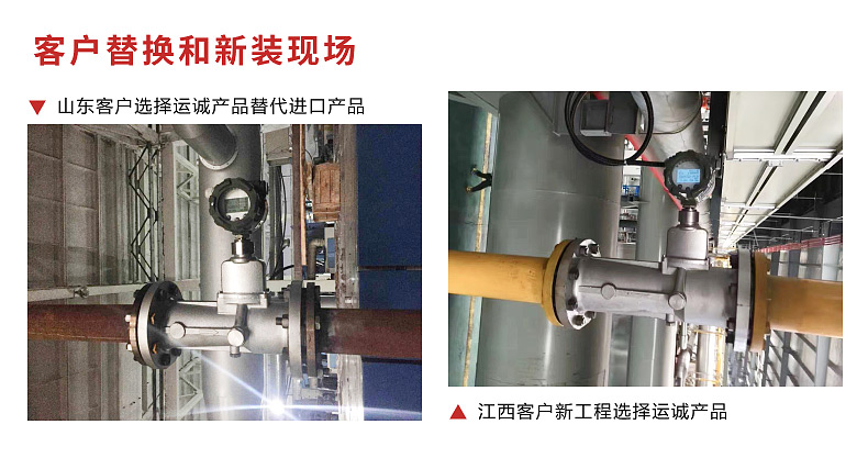 1614219621100662.jpg 旋進旋渦流量計-(1).jpg